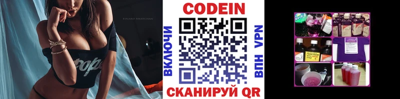 блэк спрут как войти  Острогожск  Кодеиновый сироп Lean Purple Drank 