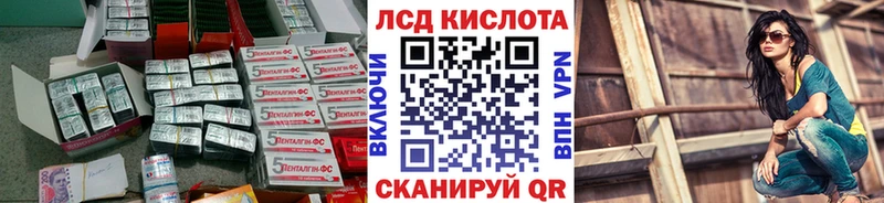 купить наркоту  Острогожск  LSD-25 экстази кислота 