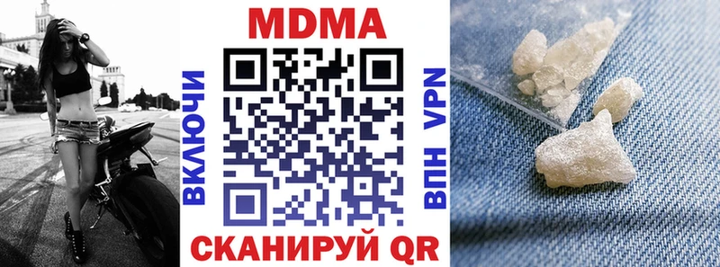 наркотики  Острогожск  МДМА кристаллы 