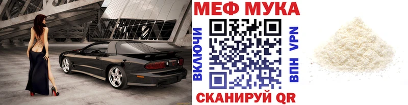 Мефедрон мука Острогожск