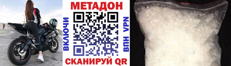 Метадон VHQ  Острогожск 